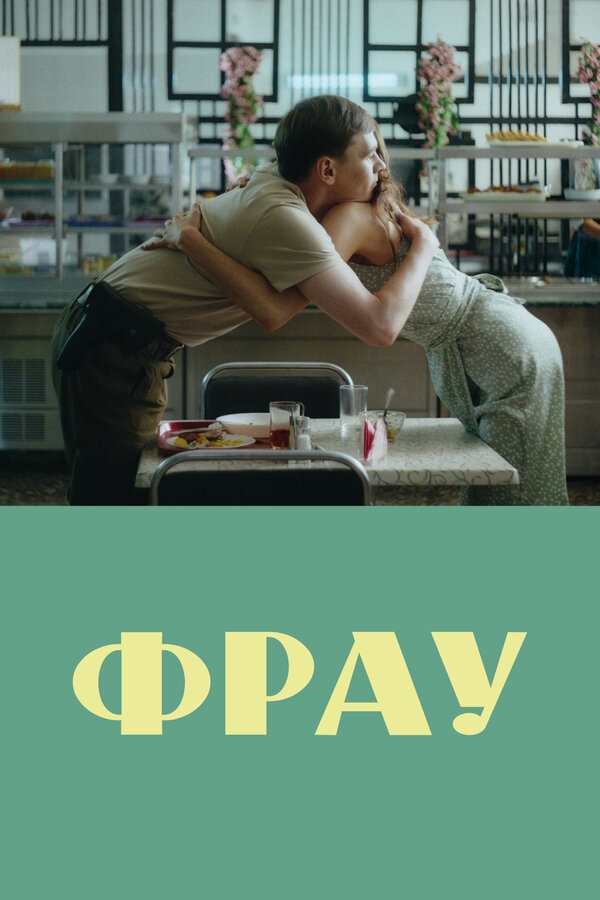 Постер сериала